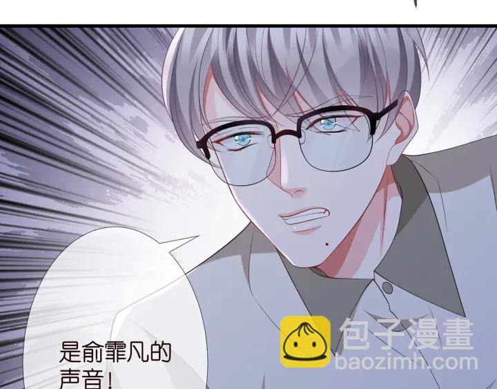 🍟名门挚爱 第258 主动当诱饵 第45页