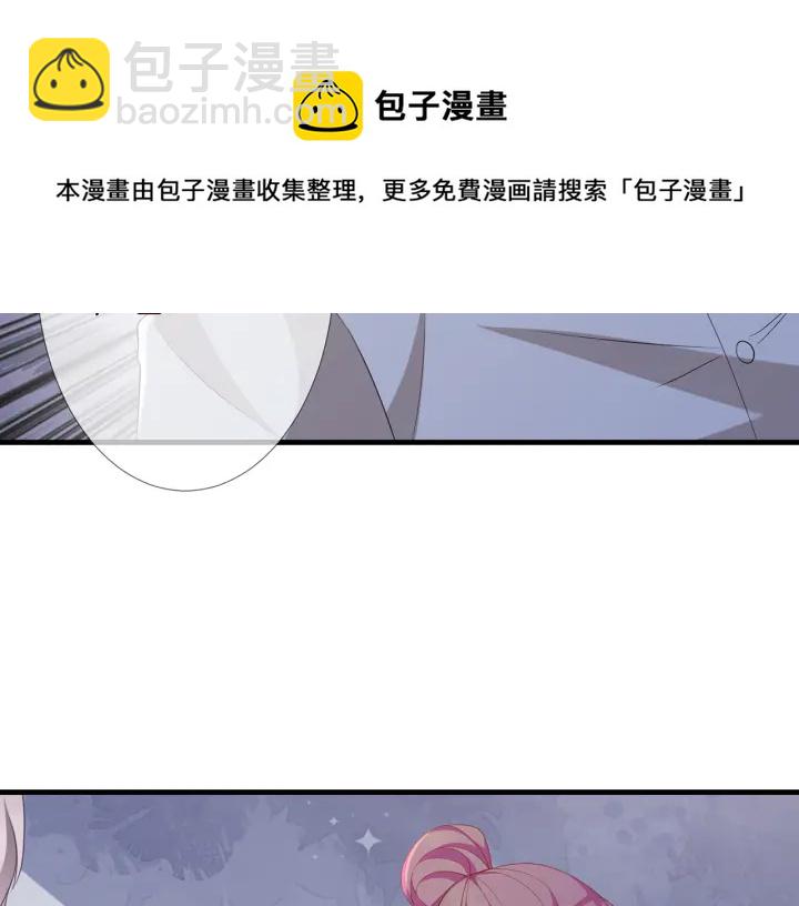 🍟名门挚爱 第258 主动当诱饵 第46页