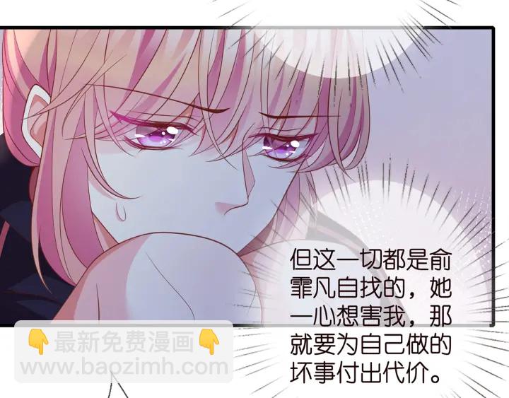 🍟名门挚爱 第258 主动当诱饵 第48页