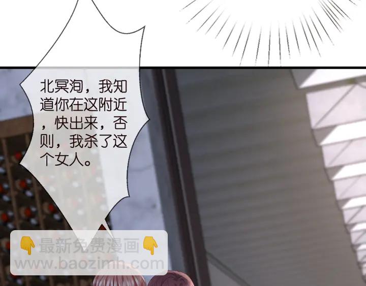 🍟名门挚爱 第258 主动当诱饵 第49页