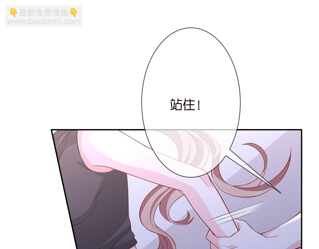 🍟名门挚爱 第260  信我还是信她 第10页