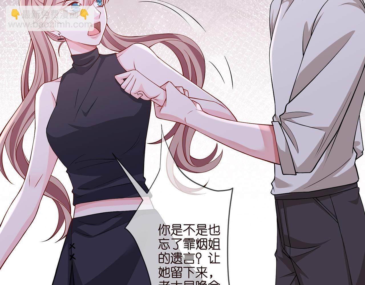🍟名门挚爱 第260  信我还是信她 第12页