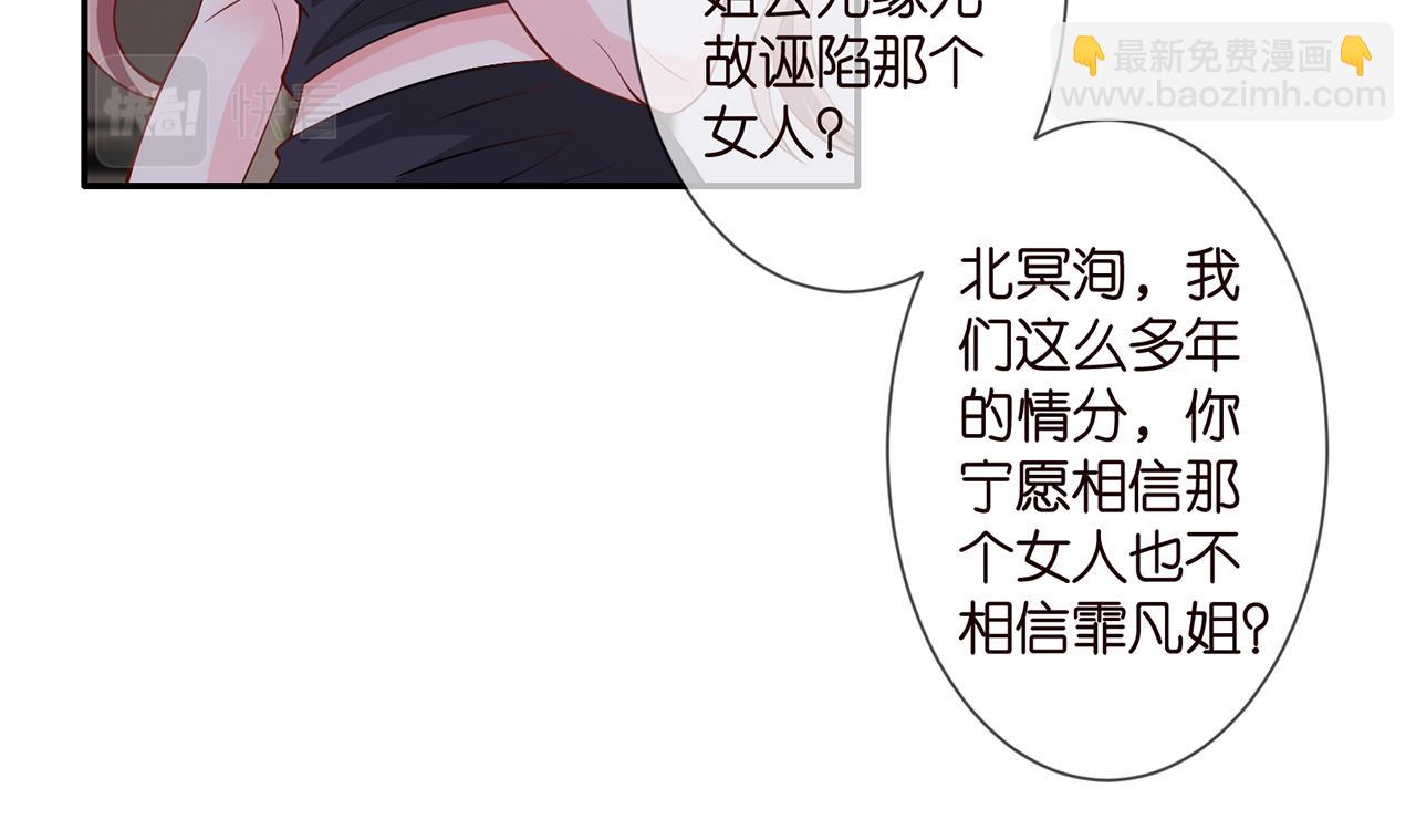 🍟名门挚爱 第260  信我还是信她 第16页
