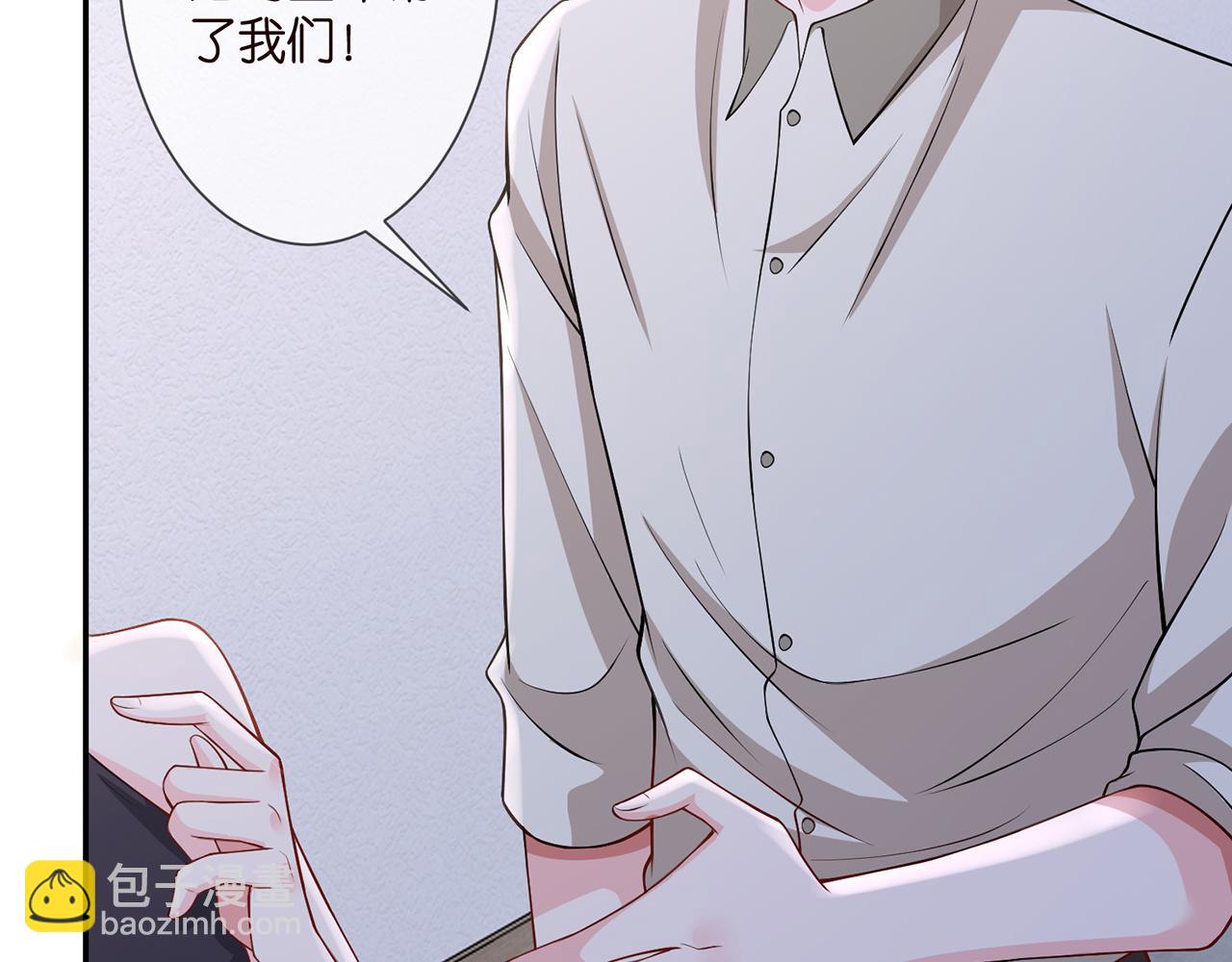 🍟名门挚爱 第260  信我还是信她 第18页