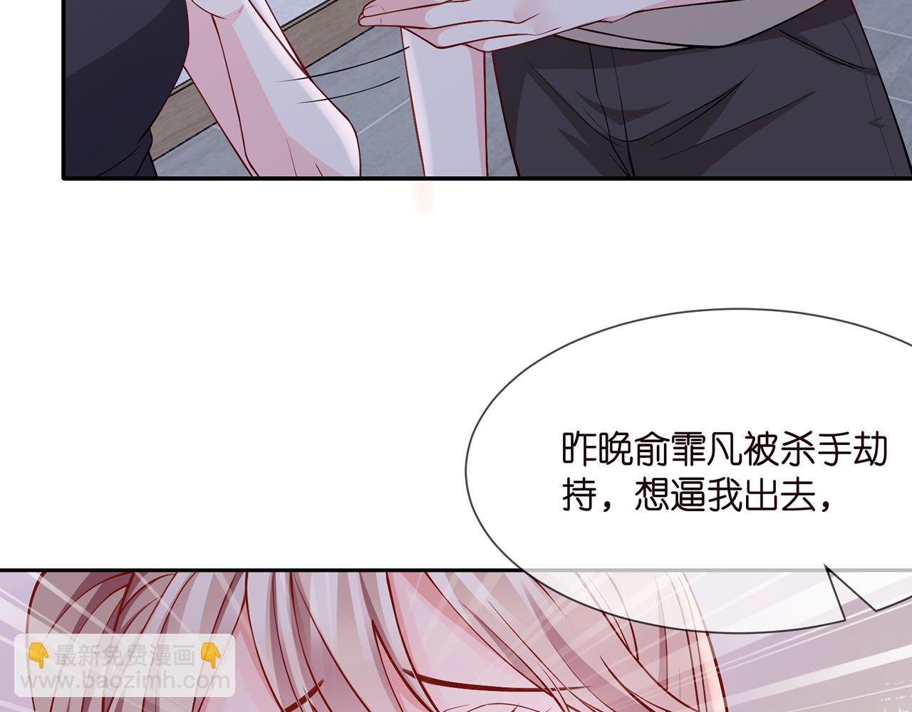 🍟名门挚爱 第260  信我还是信她 第19页