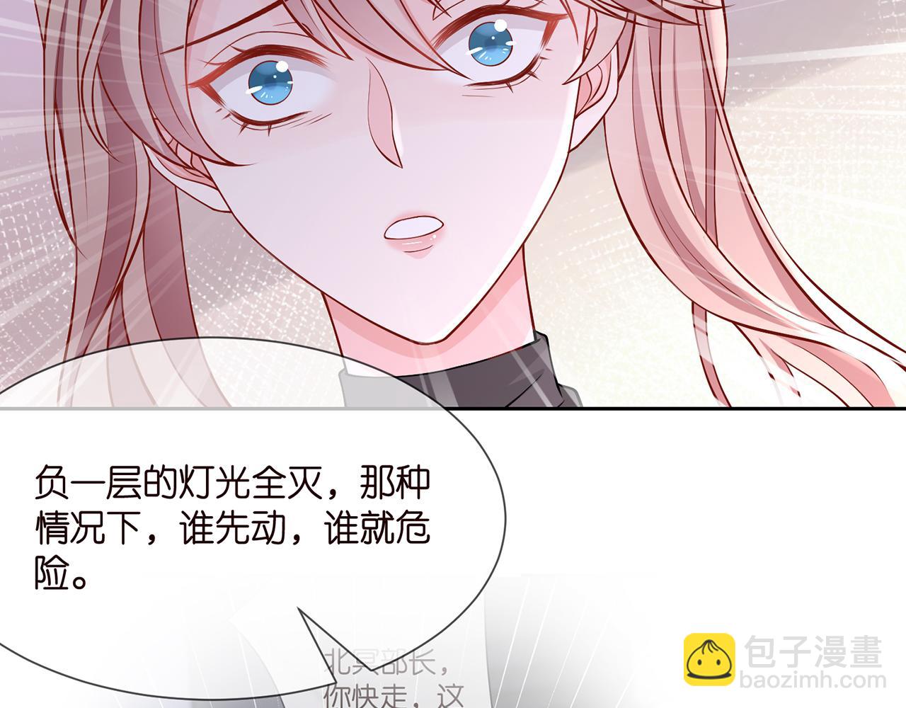 🍟名门挚爱 第260  信我还是信她 第20页