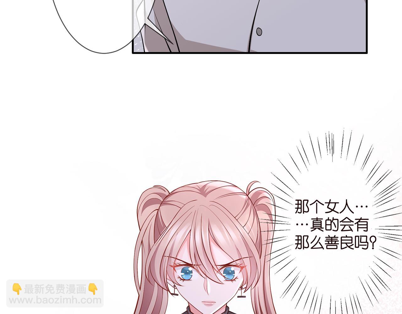 🍟名门挚爱 第260  信我还是信她 第27页