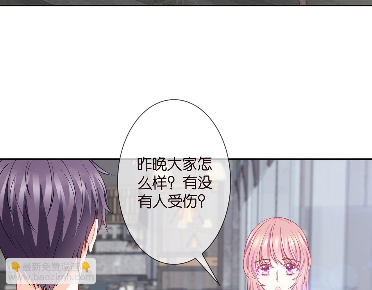 🍟名门挚爱 第260  信我还是信她 第33页