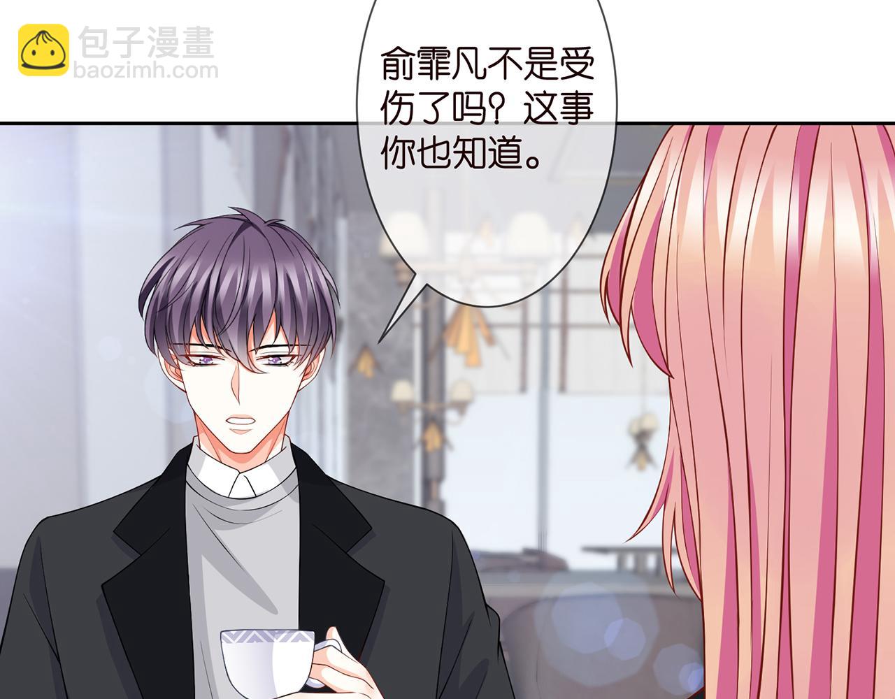 🍟名门挚爱 第260  信我还是信她 第36页