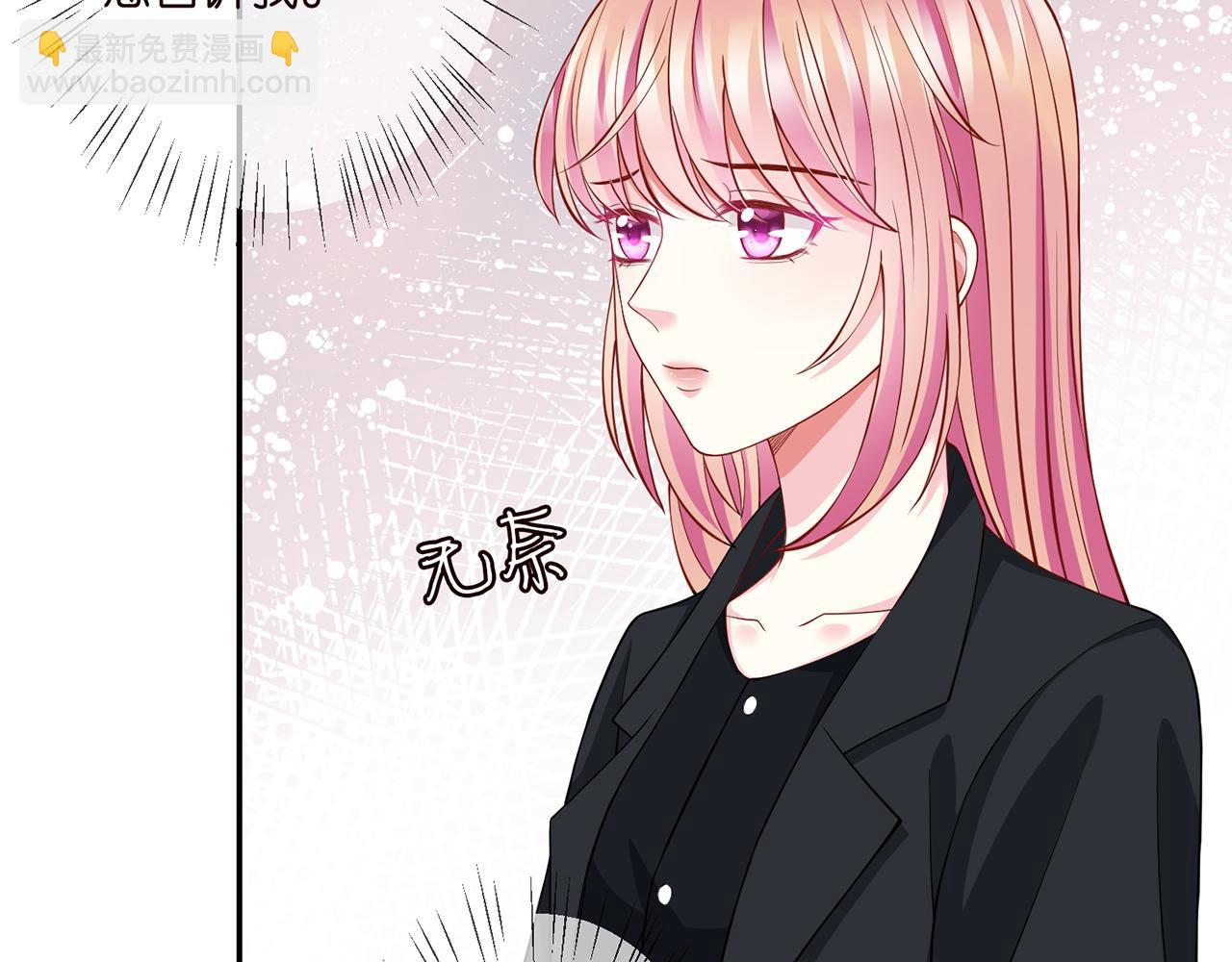 🍟名门挚爱 第260  信我还是信她 第38页
