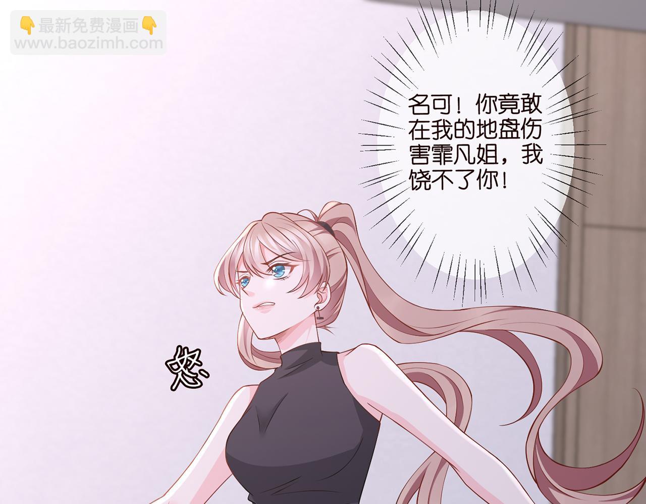 🍟名门挚爱 第260  信我还是信她 第4页