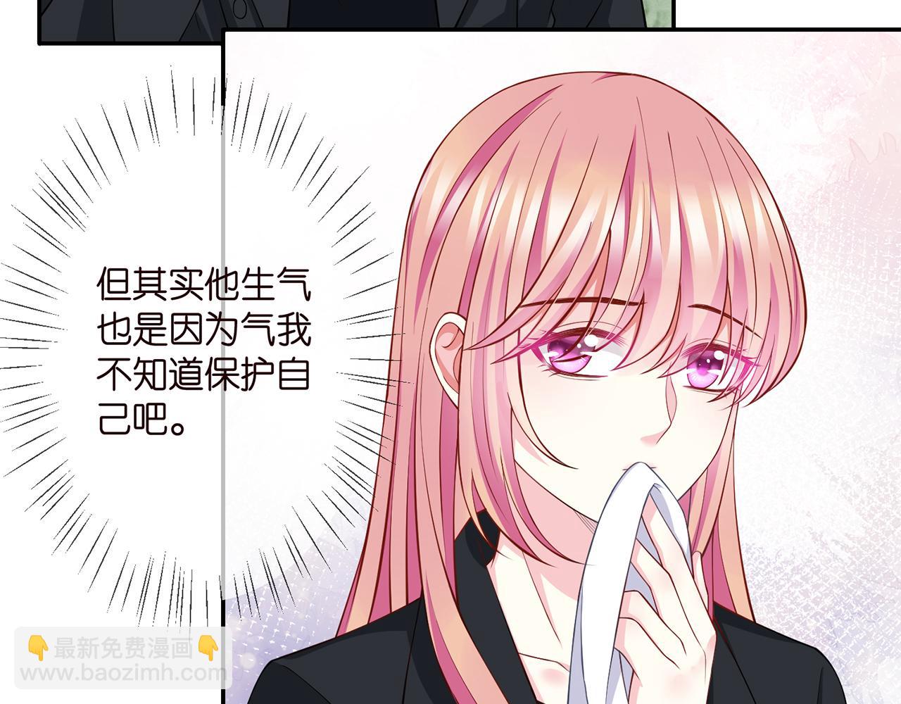 🍟名门挚爱 第260  信我还是信她 第43页