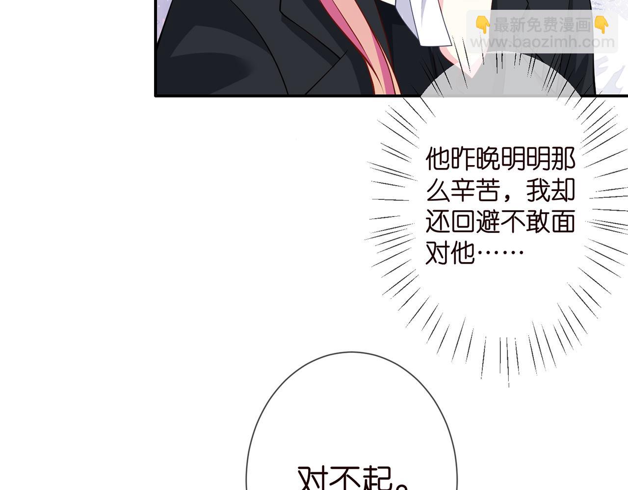 🍟名门挚爱 第260  信我还是信她 第44页