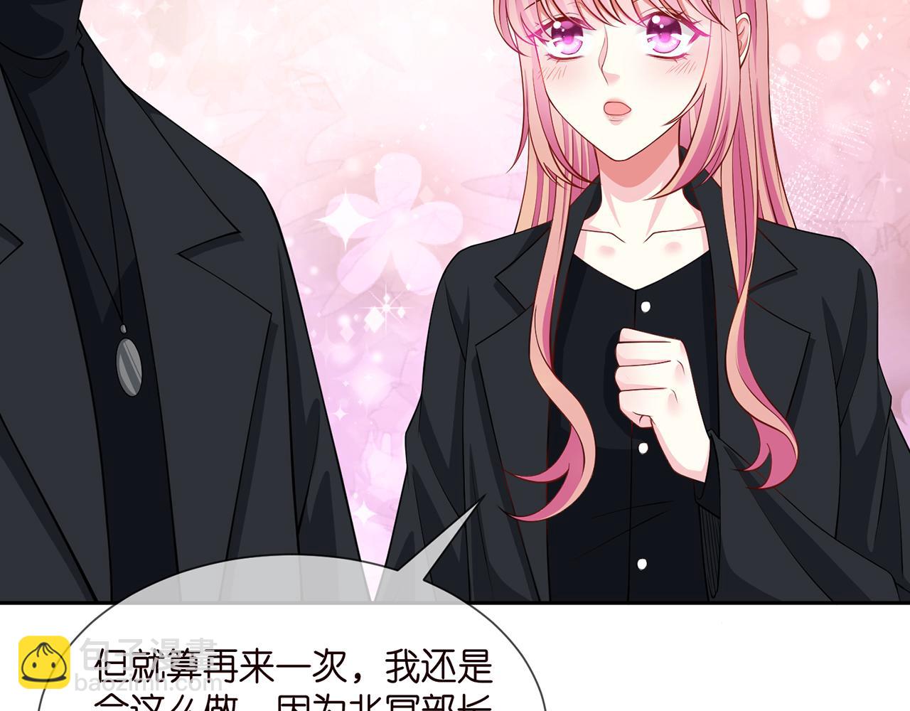 🍟名门挚爱 第260  信我还是信她 第49页