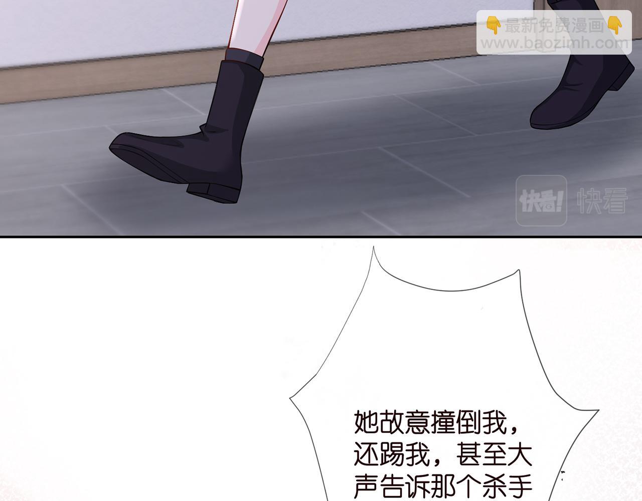 🍟名门挚爱 第260  信我还是信她 第6页