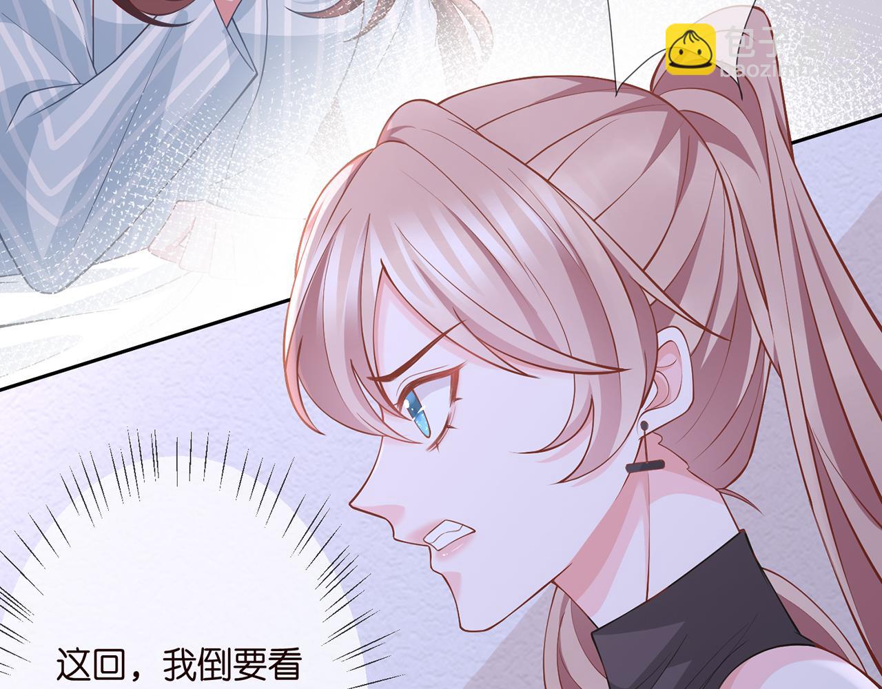 🍟名门挚爱 第260  信我还是信她 第8页