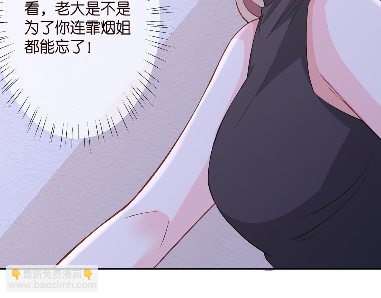 🍟名门挚爱 第260  信我还是信她 第9页