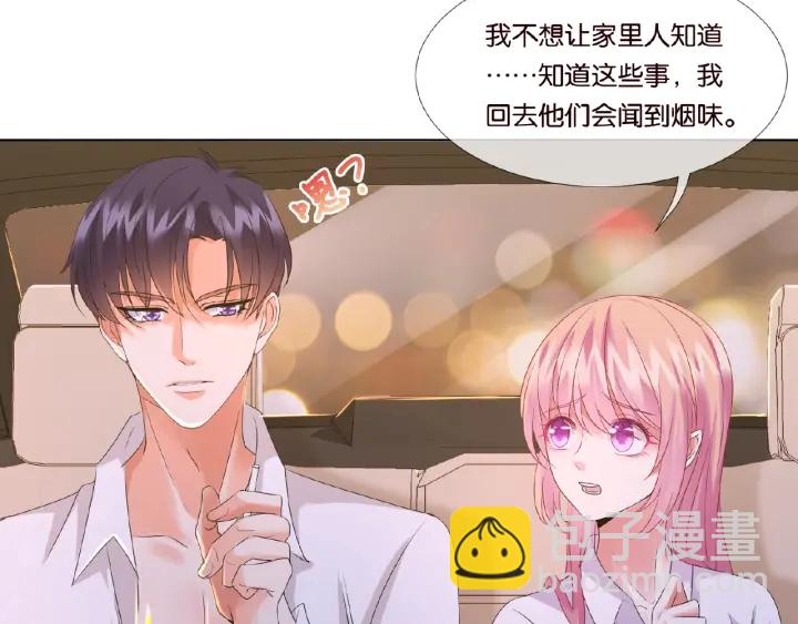 🍟名门挚爱 第28话 他又来找我干嘛！ 第12页