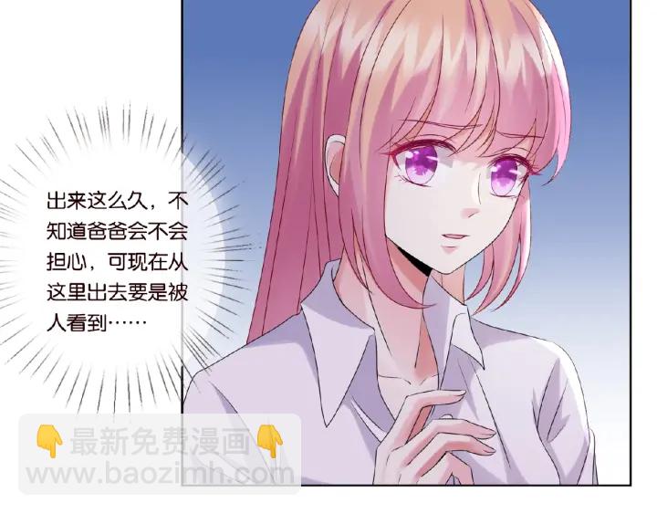 🍟名门挚爱 第28话 他又来找我干嘛！ 第14页