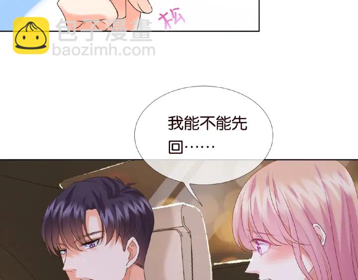 🍟名门挚爱 第28话 他又来找我干嘛！ 第16页