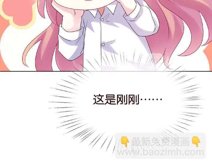 🍟名门挚爱 第28话 他又来找我干嘛！ 第20页
