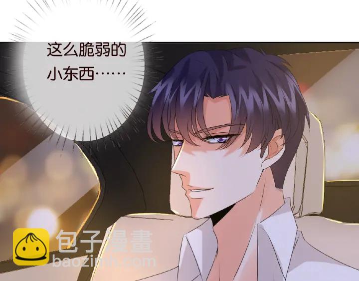🍟名门挚爱 第28话 他又来找我干嘛！ 第23页