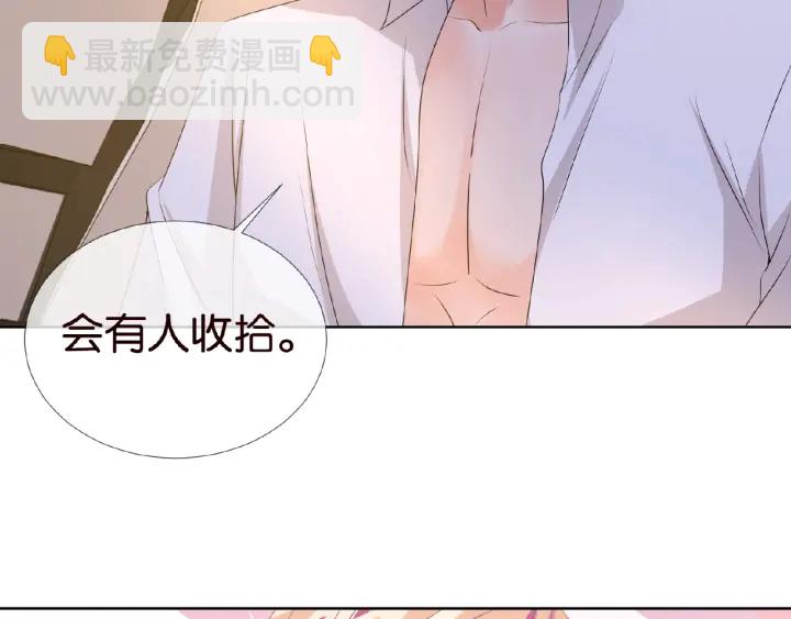 🍟名门挚爱 第28话 他又来找我干嘛！ 第24页