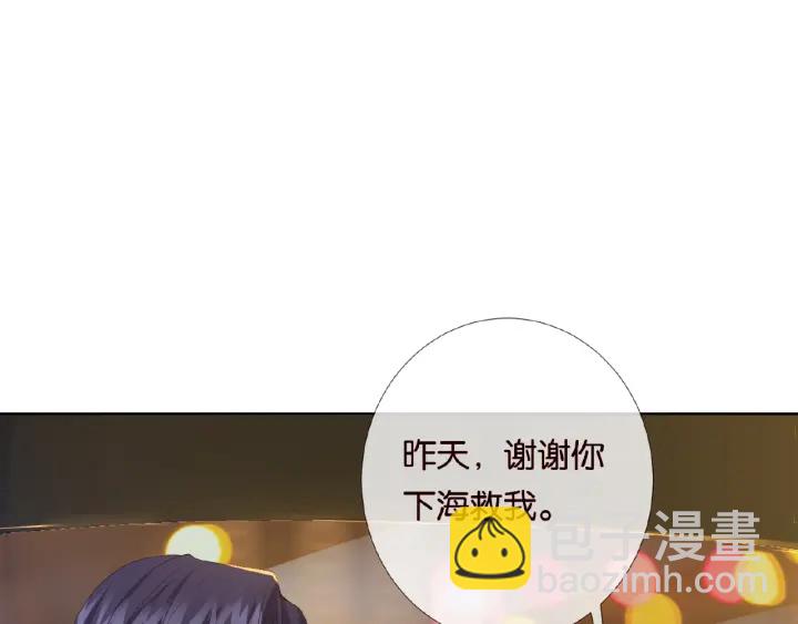 🍟名门挚爱 第28话 他又来找我干嘛！ 第28页