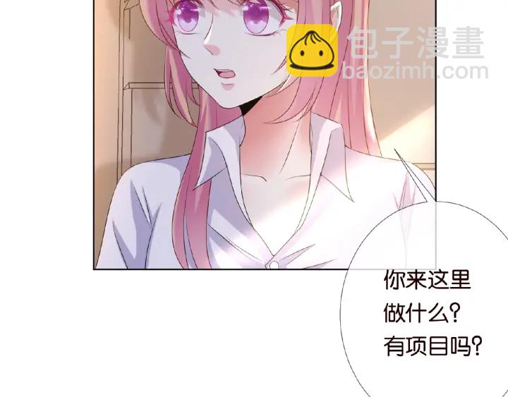 🍟名门挚爱 第28话 他又来找我干嘛！ 第31页