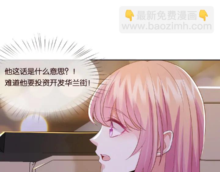 🍟名门挚爱 第28话 他又来找我干嘛！ 第35页