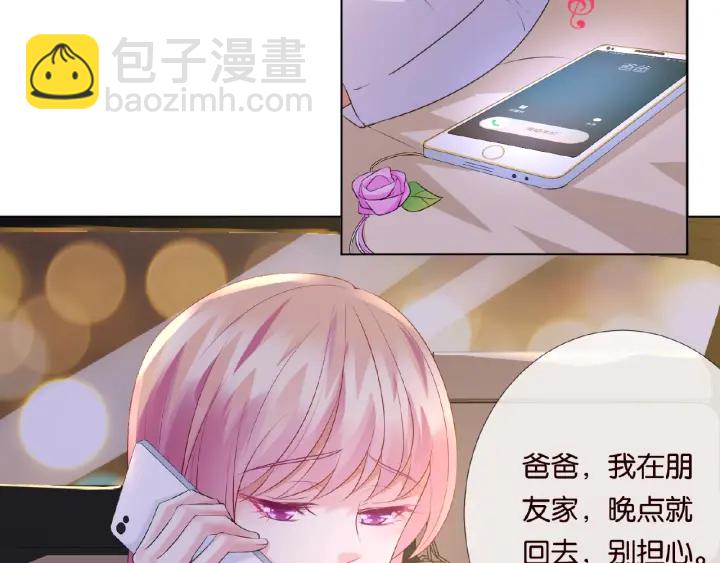 🍟名门挚爱 第28话 他又来找我干嘛！ 第37页