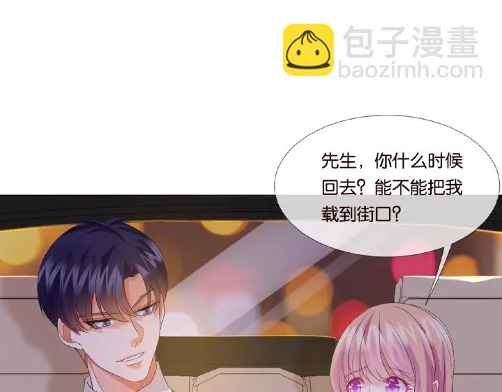 🍟名门挚爱 第28话 他又来找我干嘛！ 第39页