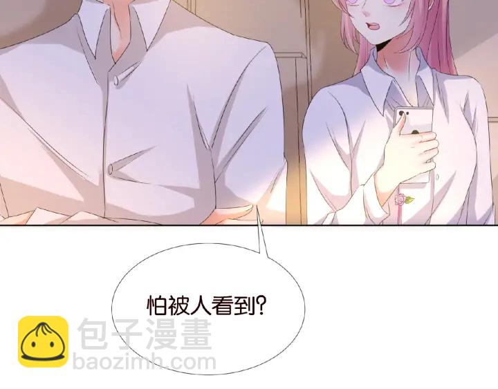 🍟名门挚爱 第28话 他又来找我干嘛！ 第40页