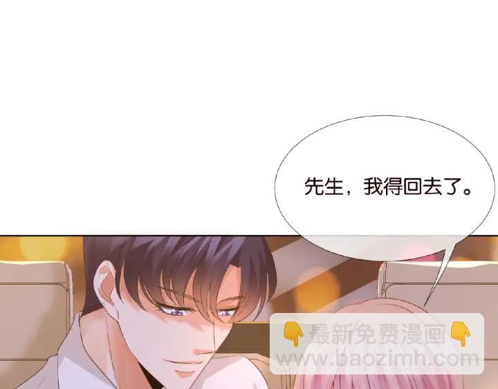 🍟名门挚爱 第28话 他又来找我干嘛！ 第41页