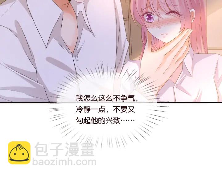 🍟名门挚爱 第28话 他又来找我干嘛！ 第42页
