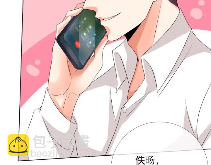 🍟名门挚爱 第28话 他又来找我干嘛！ 第44页