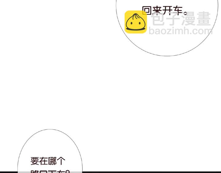 🍟名门挚爱 第28话 他又来找我干嘛！ 第45页