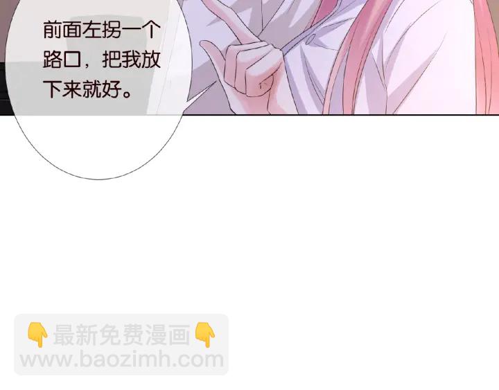 🍟名门挚爱 第28话 他又来找我干嘛！ 第47页