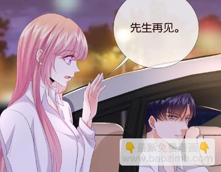 🍟名门挚爱 第28话 他又来找我干嘛！ 第49页