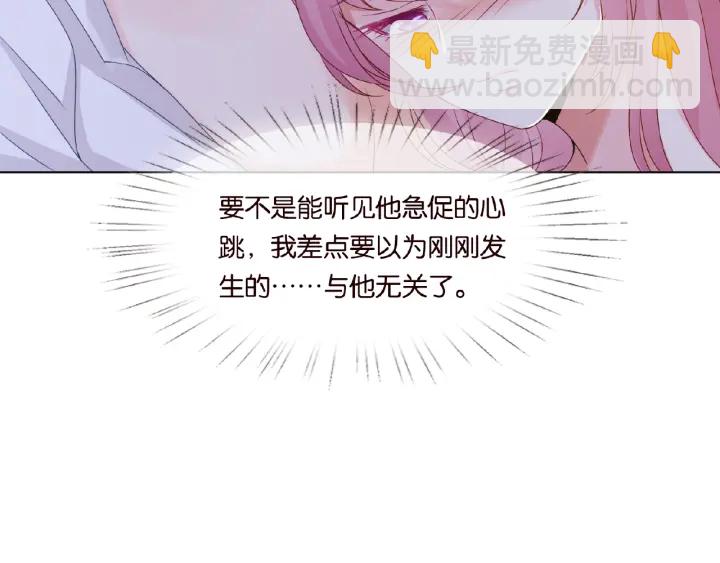 🍟名门挚爱 第28话 他又来找我干嘛！ 第7页