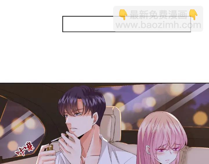 🍟名门挚爱 第28话 他又来找我干嘛！ 第8页