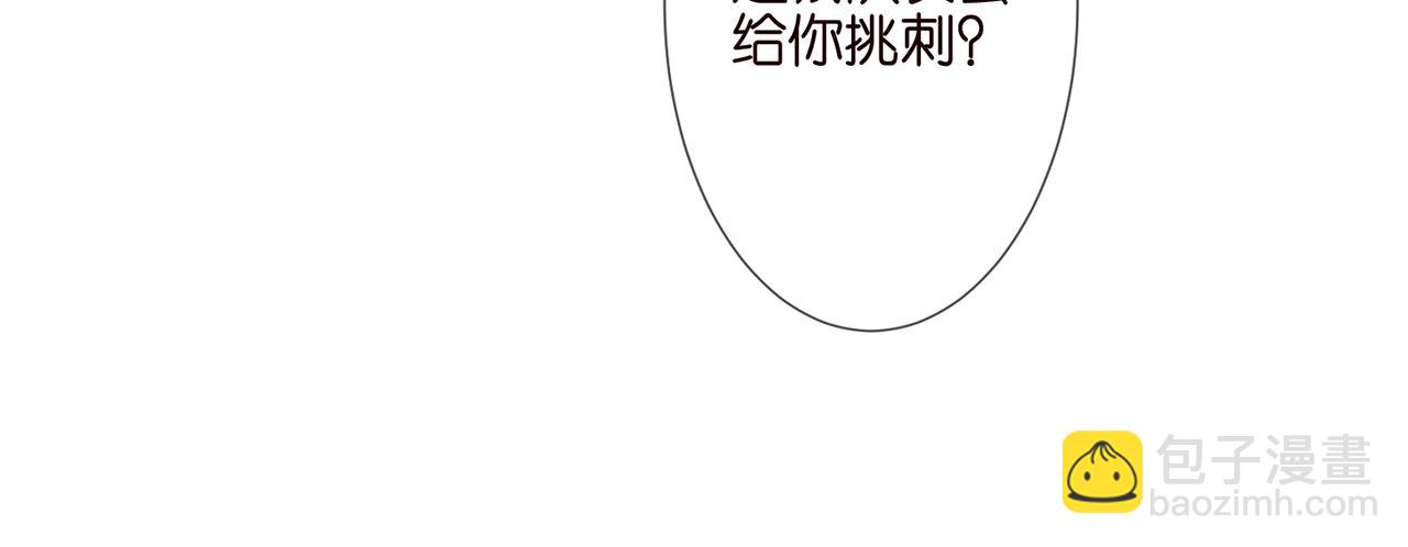 🍟名门挚爱 第262 逞英雄的后果 第14页