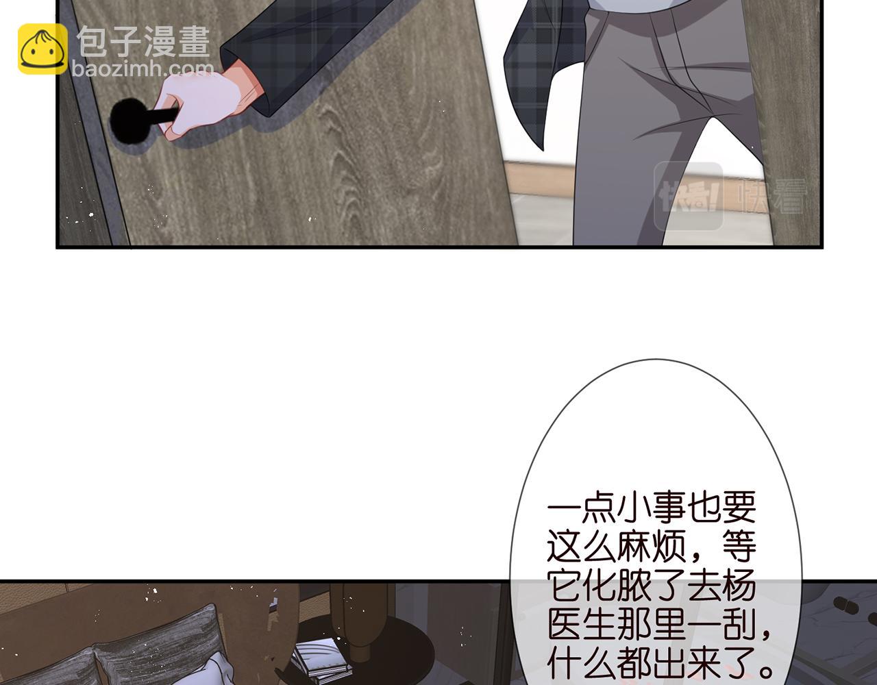 🍟名门挚爱 第262 逞英雄的后果 第22页