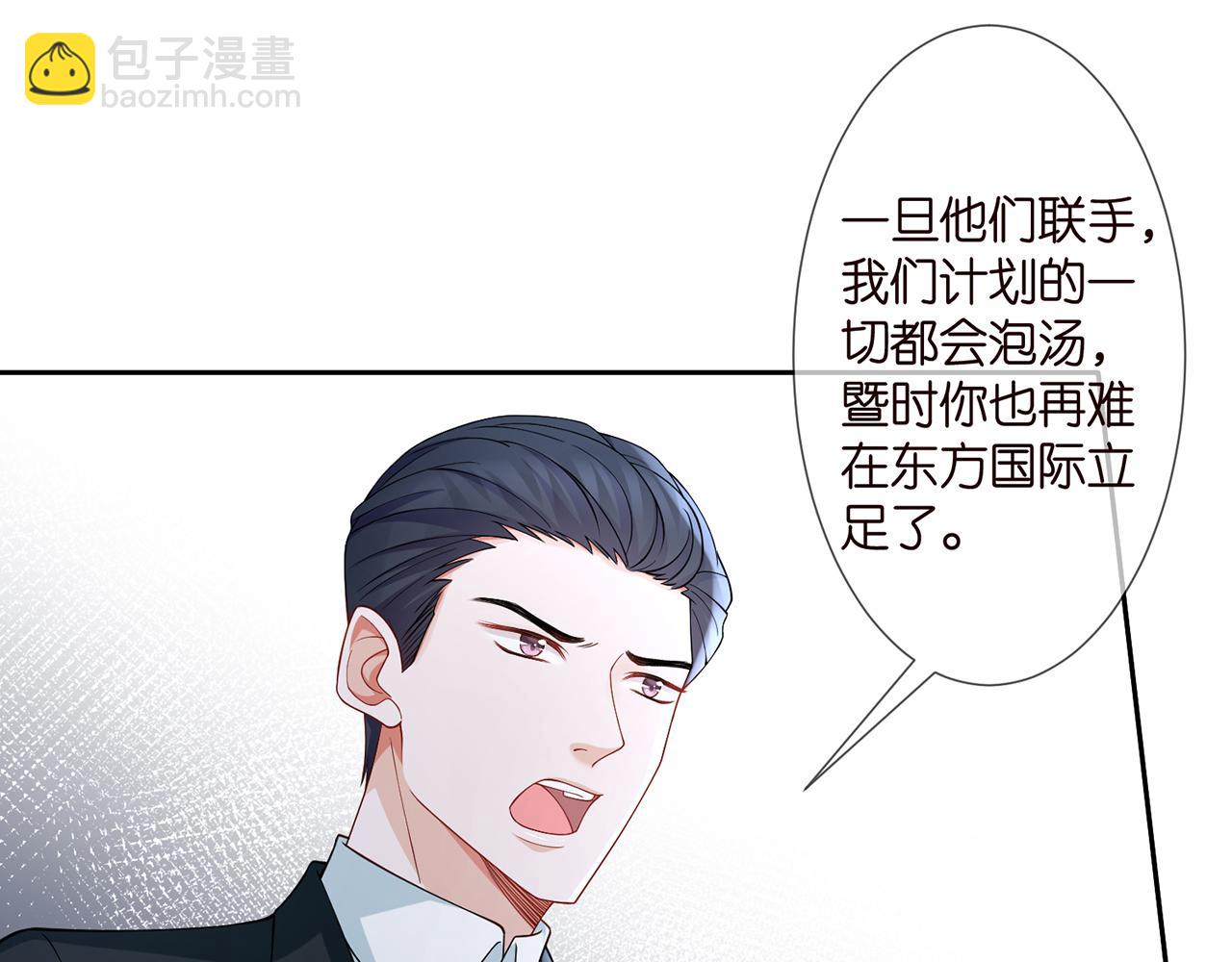 🍟名门挚爱 第264  放弃复仇 第16页
