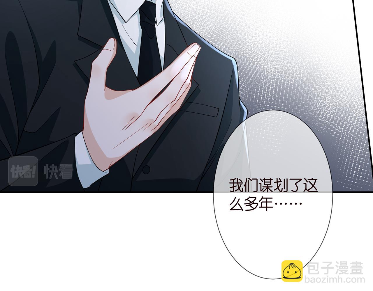 🍟名门挚爱 第264  放弃复仇 第17页