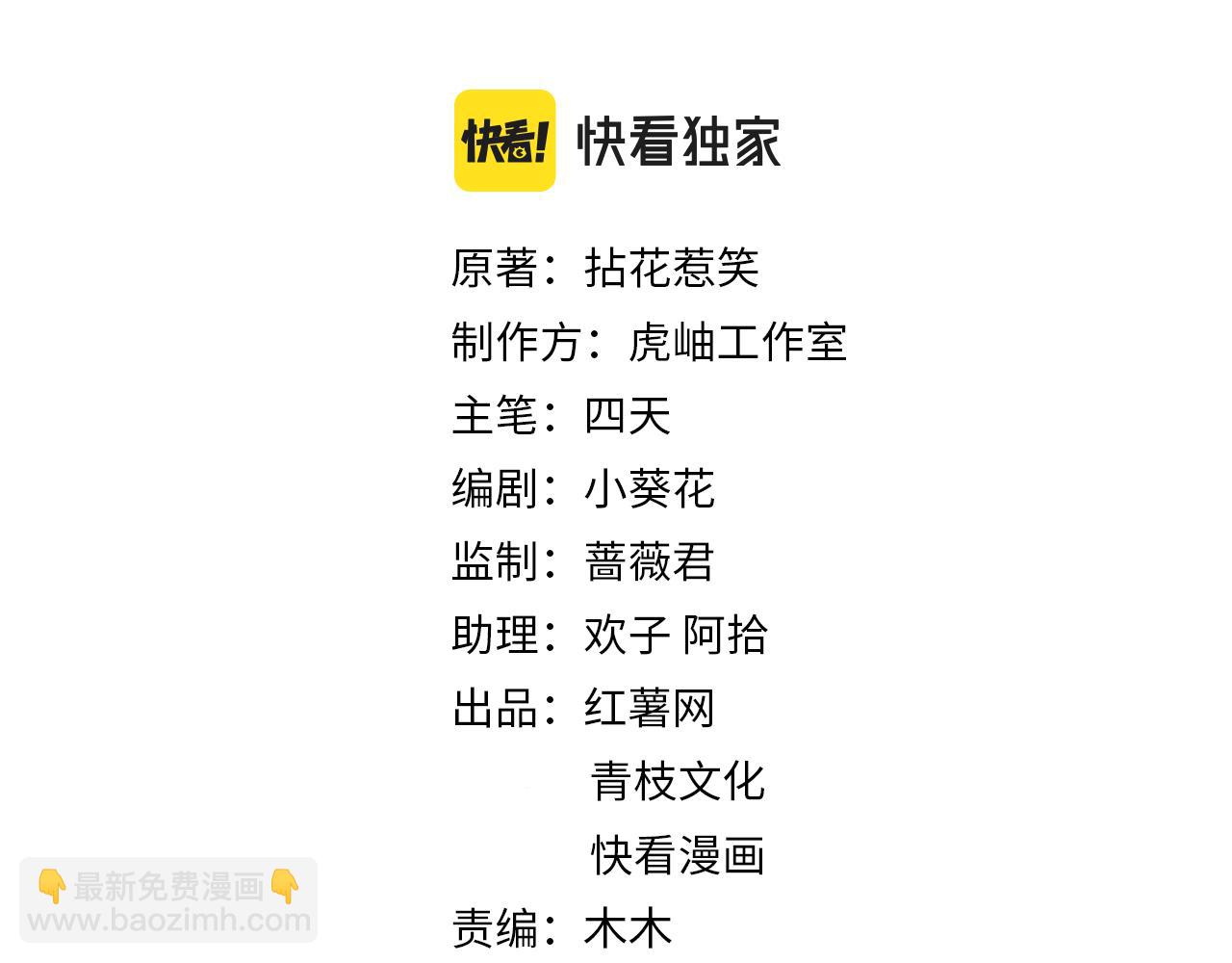 🍟名门挚爱 第264  放弃复仇 第2页