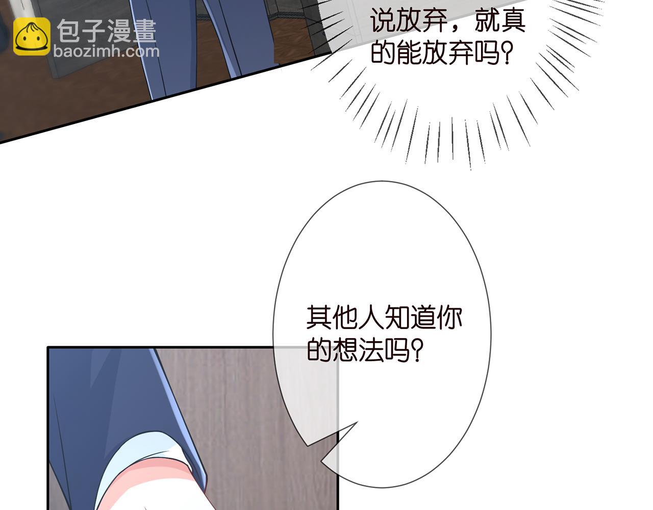 🍟名门挚爱 第264  放弃复仇 第25页