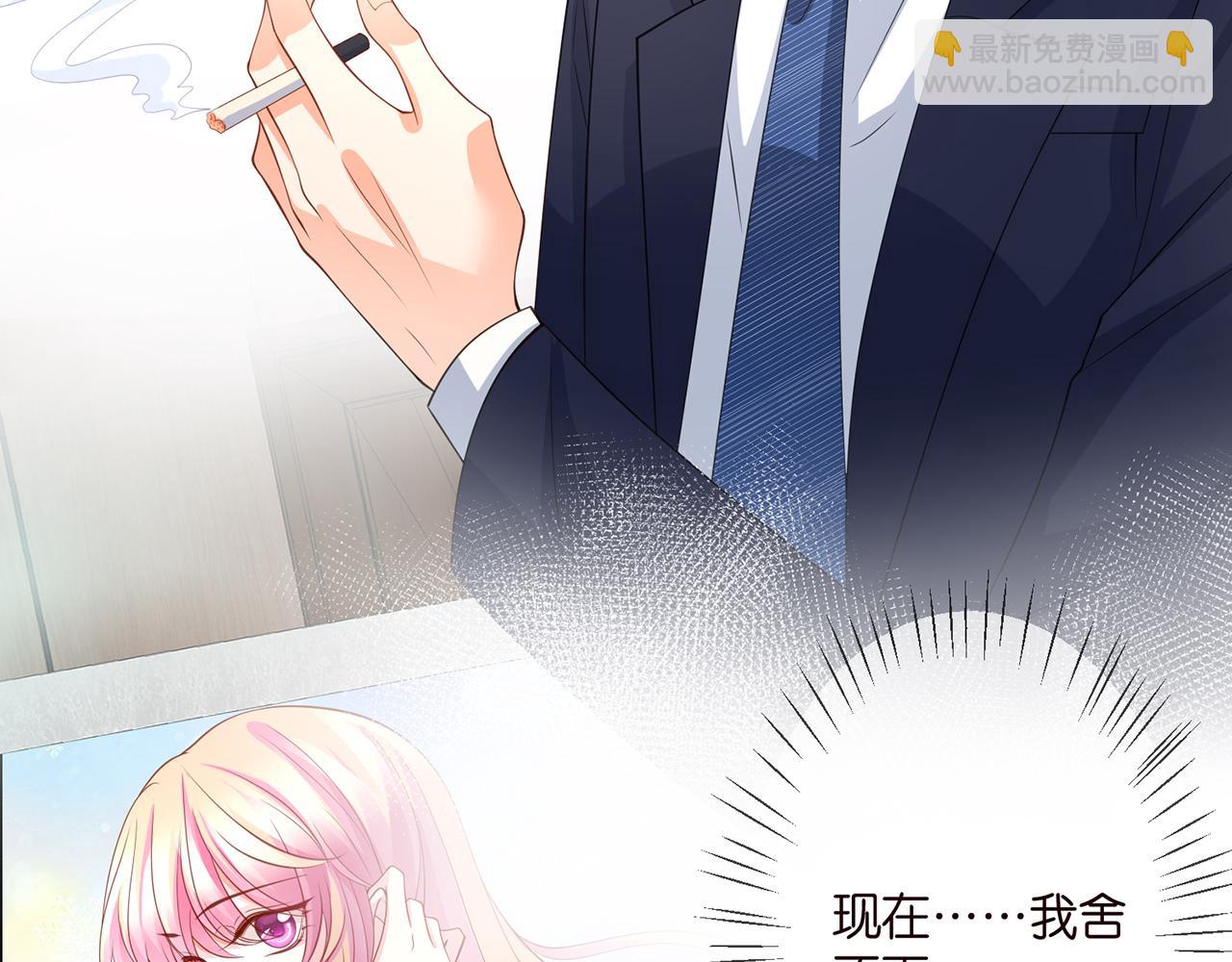 🍟名门挚爱 第264  放弃复仇 第34页