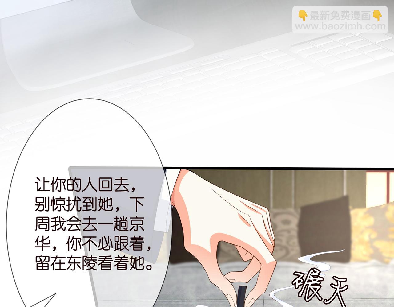 🍟名门挚爱 第264  放弃复仇 第36页