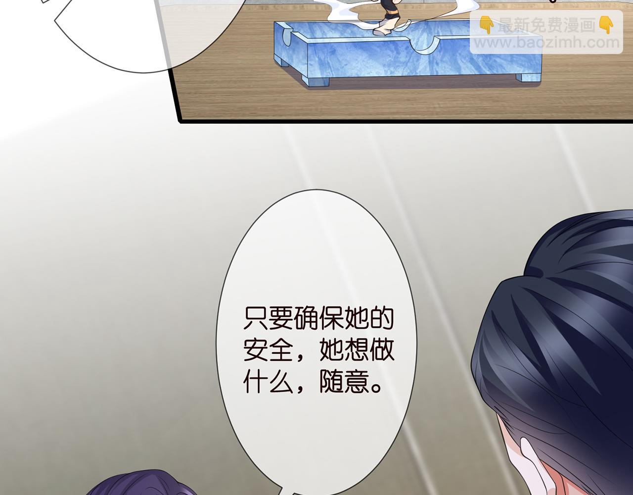 🍟名门挚爱 第264  放弃复仇 第37页
